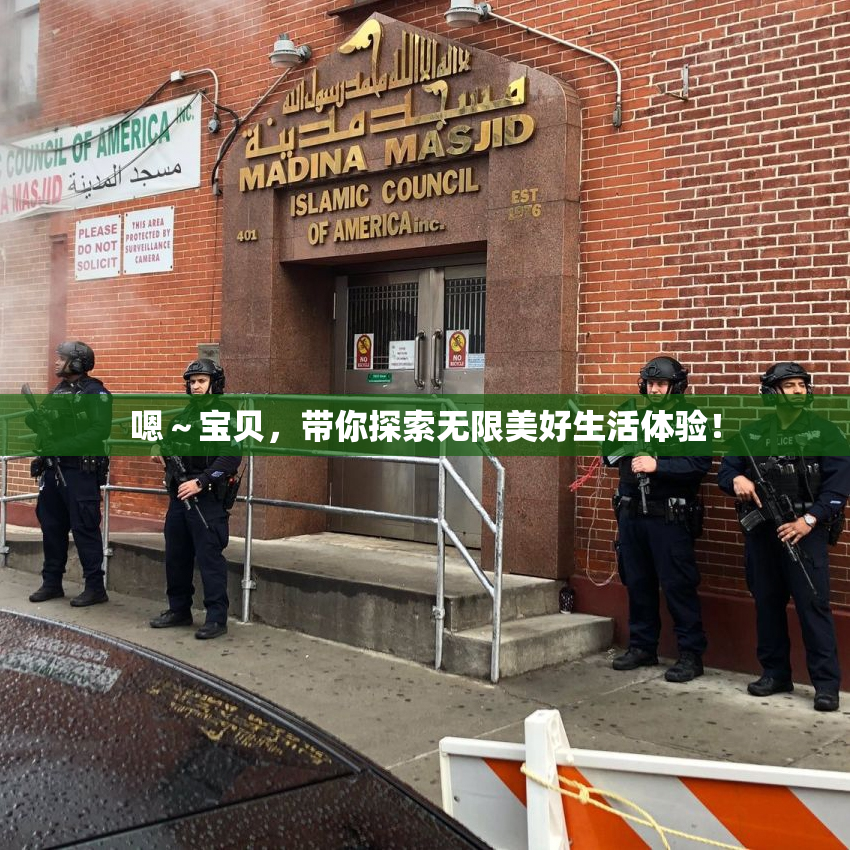 嗯～宝贝，带你探索无限美好生活体验！