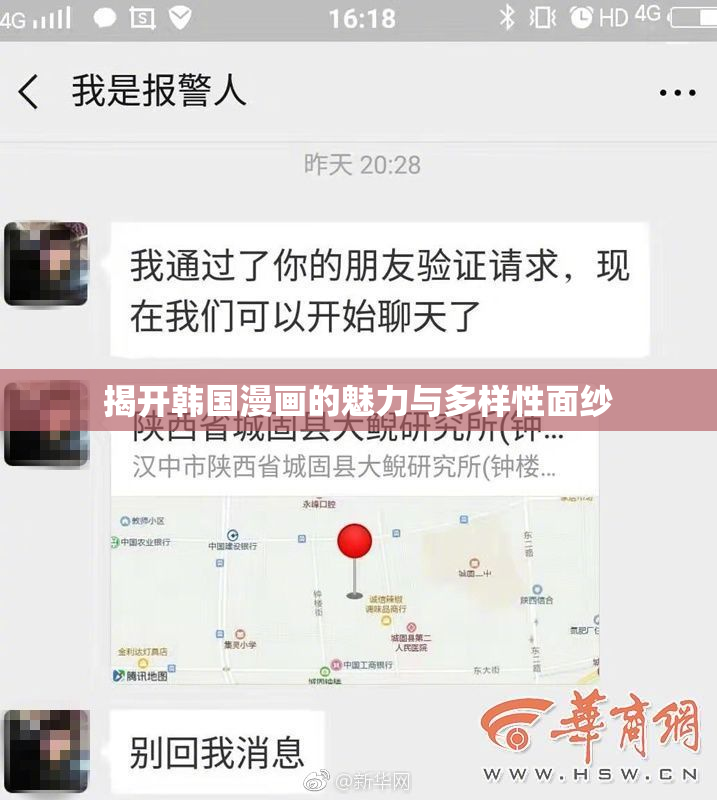 揭开韩国漫画的魅力与多样性面纱