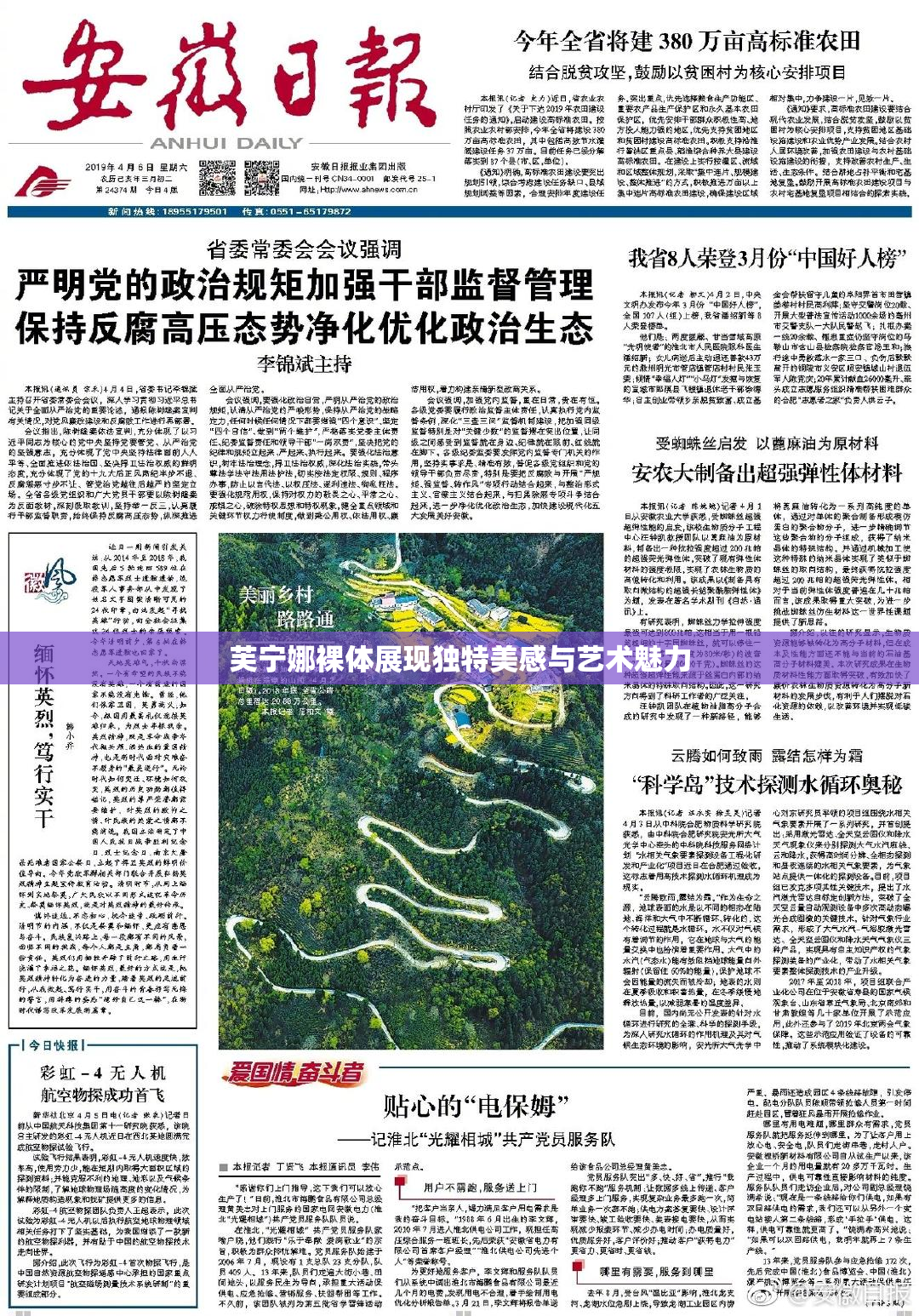 芙宁娜裸体展现独特美感与艺术魅力