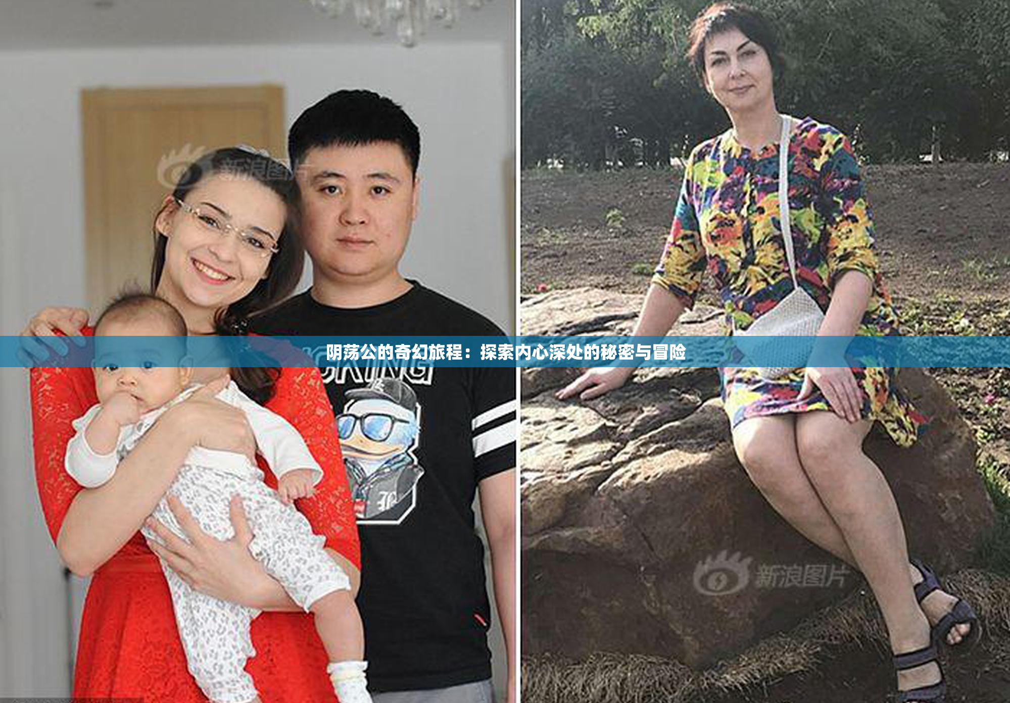 阴荡公的奇幻旅程：探索内心深处的秘密与冒险