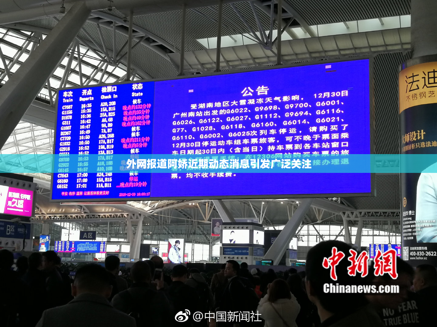 外网报道阿娇近期动态消息引发广泛关注