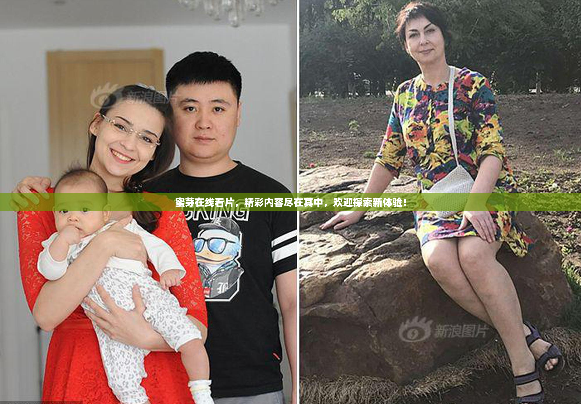 蜜芽在线看片，精彩内容尽在其中，欢迎探索新体验！
