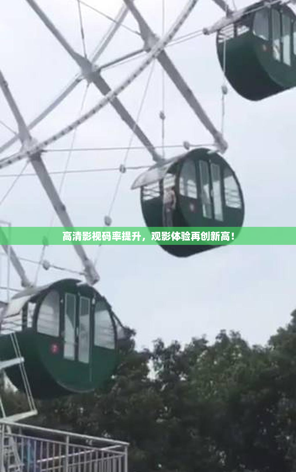 高清影视码率提升，观影体验再创新高！