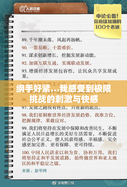纲手好紧…我感受到极限挑战的刺激与快感