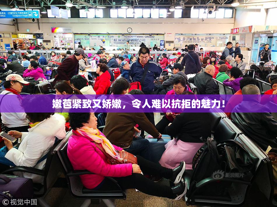 嫩苞紧致又娇嫩，令人难以抗拒的魅力！
