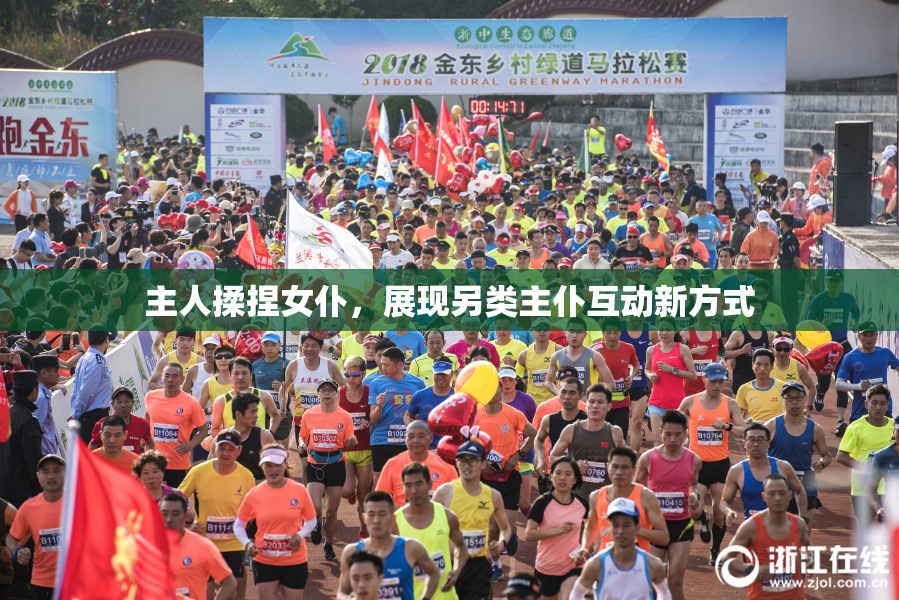 主人揉捏女仆，展现另类主仆互动新方式