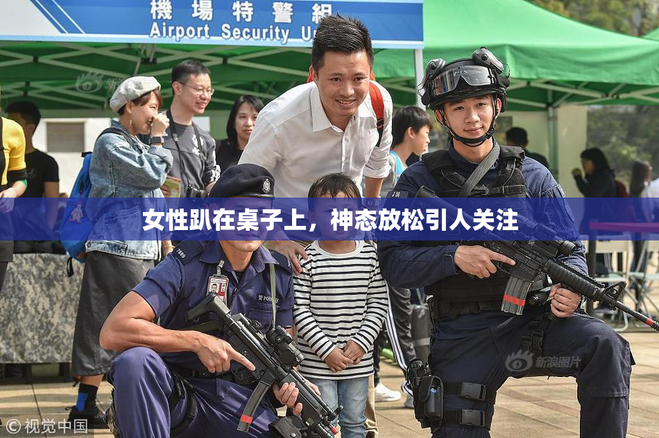 女性趴在桌子上，神态放松引人关注