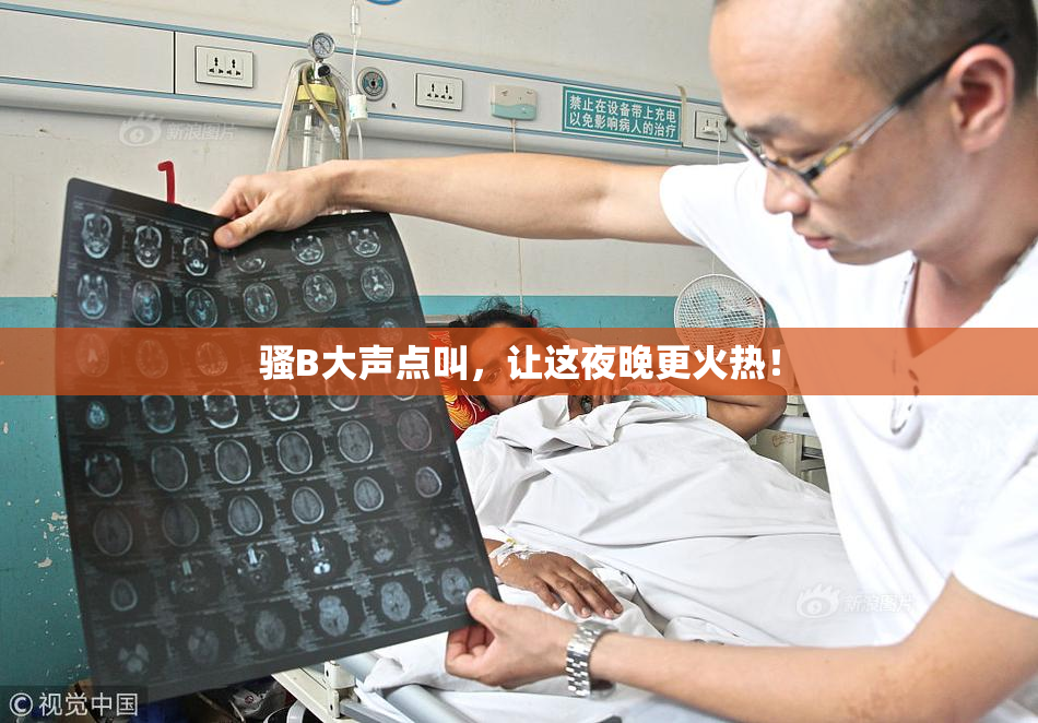 骚B大声点叫，让这夜晚更火热！