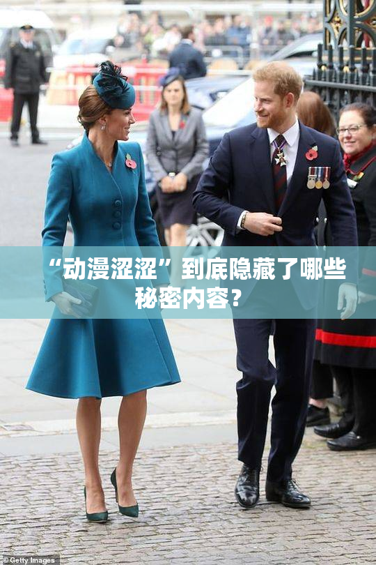 “动漫涩涩”到底隐藏了哪些秘密内容？
