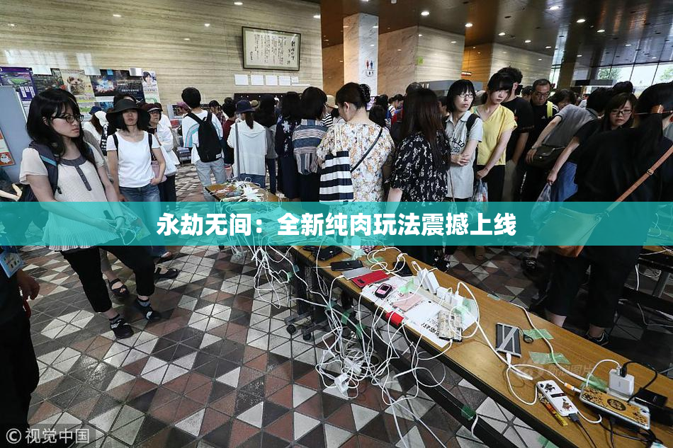 永劫无间：全新纯肉玩法震撼上线