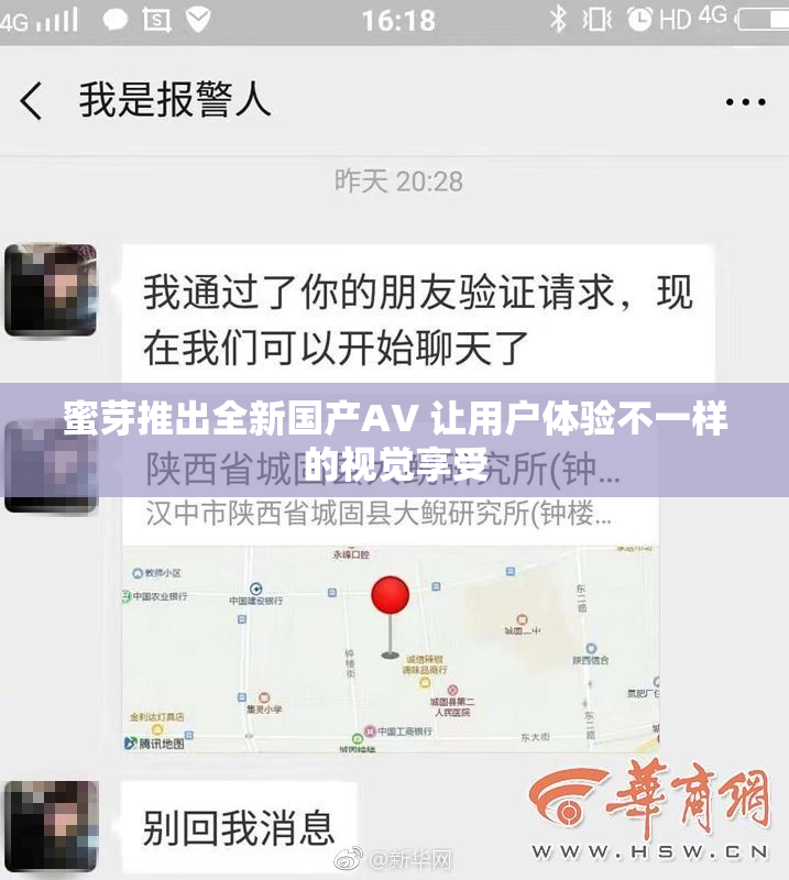 蜜芽推出全新国产AV 让用户体验不一样的视觉享受