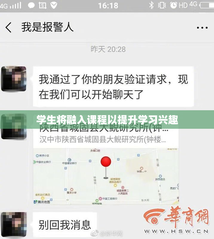 学生将融入课程以提升学习兴趣