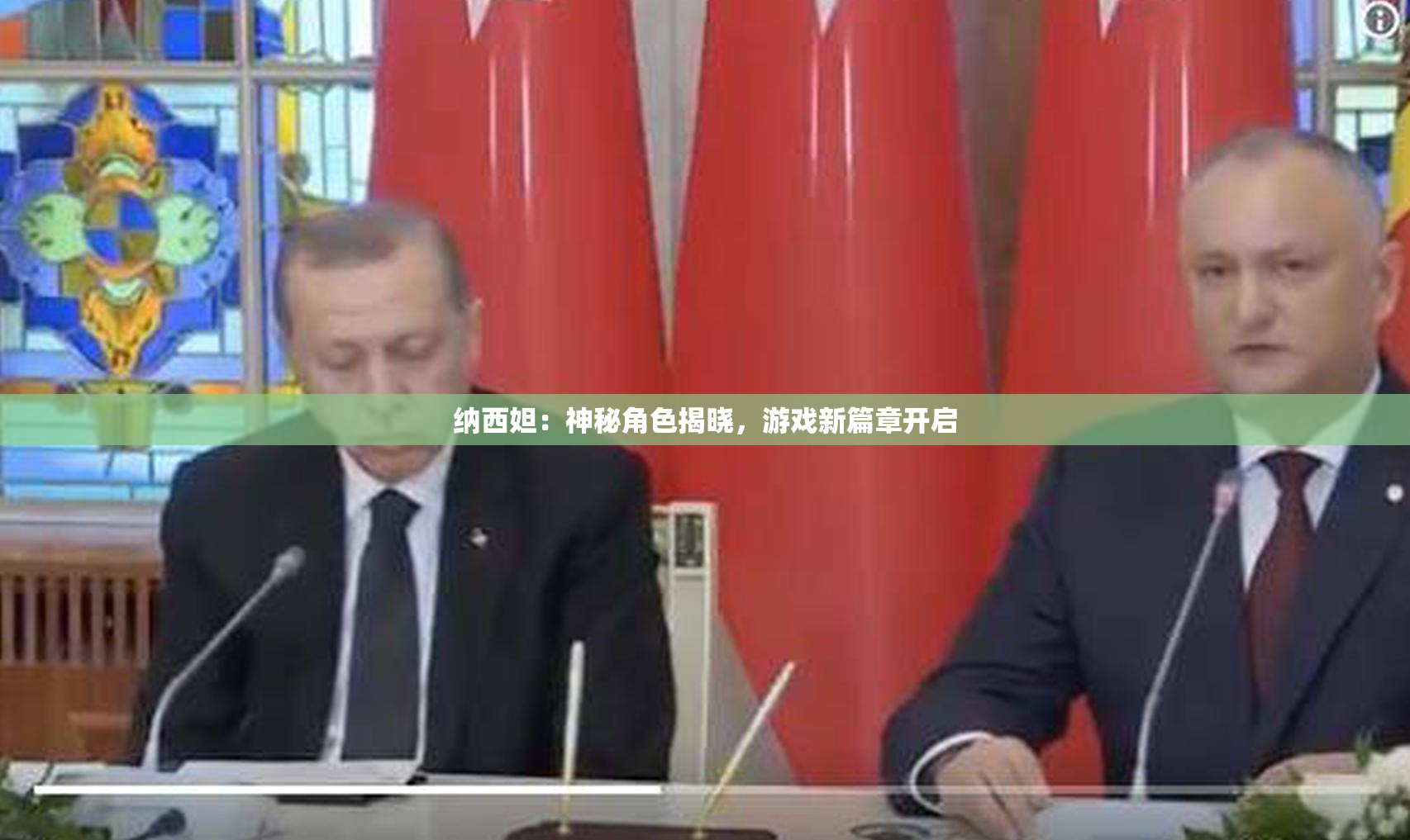 纳西妲：神秘角色揭晓，游戏新篇章开启