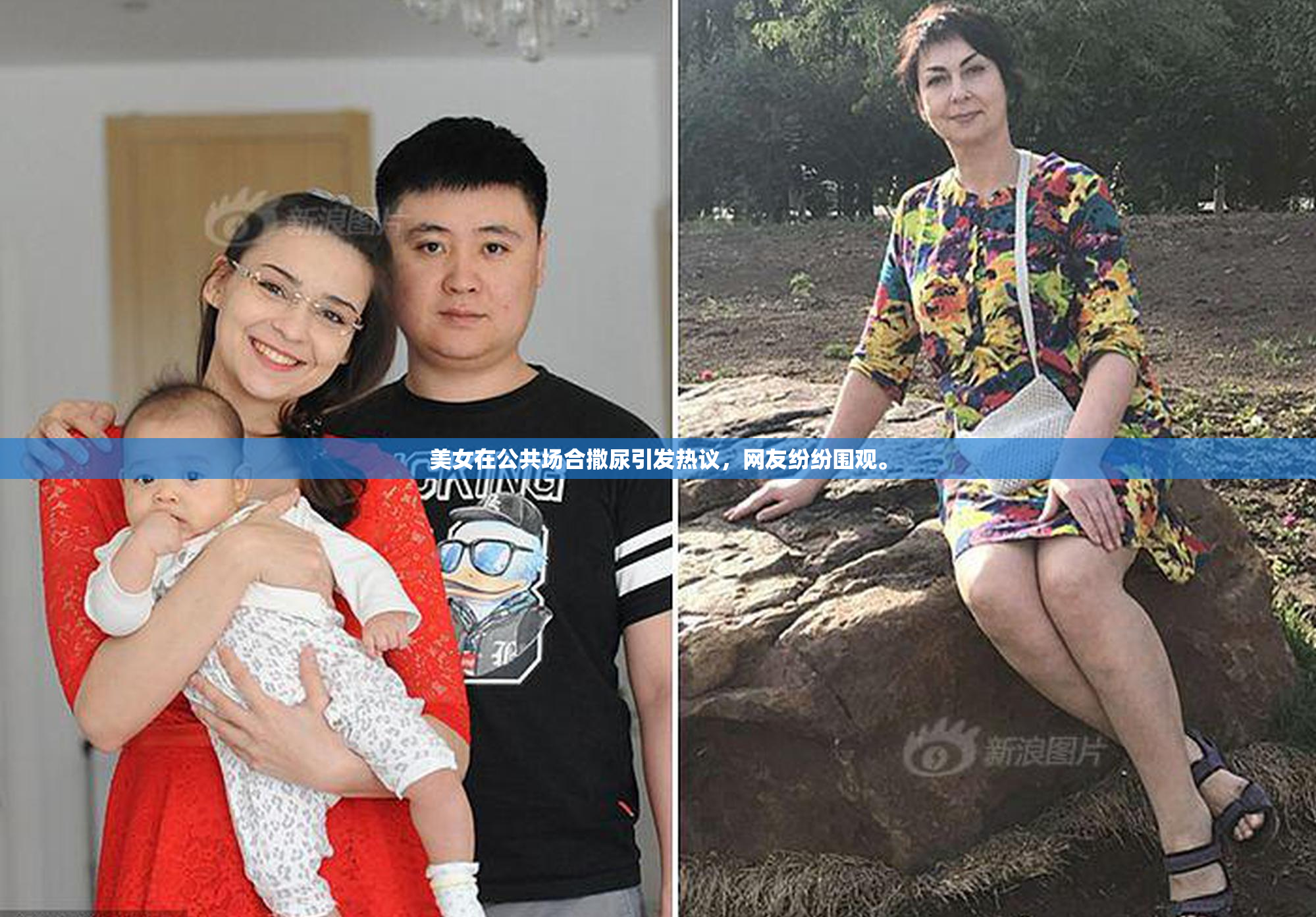 美女在公共场合撒尿引发热议，网友纷纷围观。