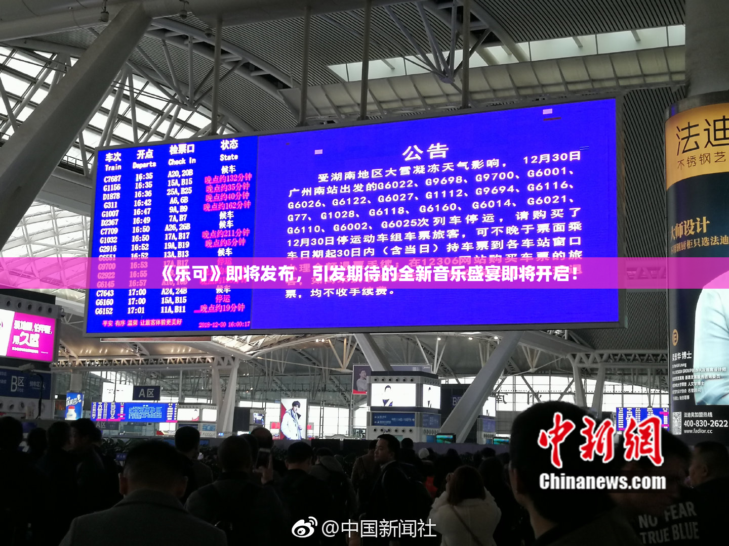 《乐可》即将发布，引发期待的全新音乐盛宴即将开启！